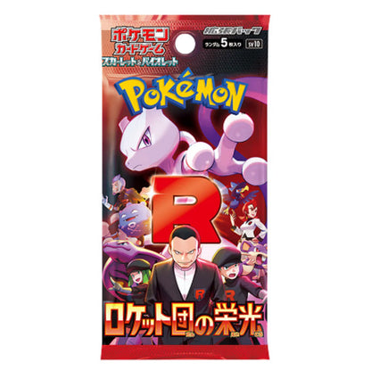 Pokemon Glory of Team Rocket Booster Box - Japanese