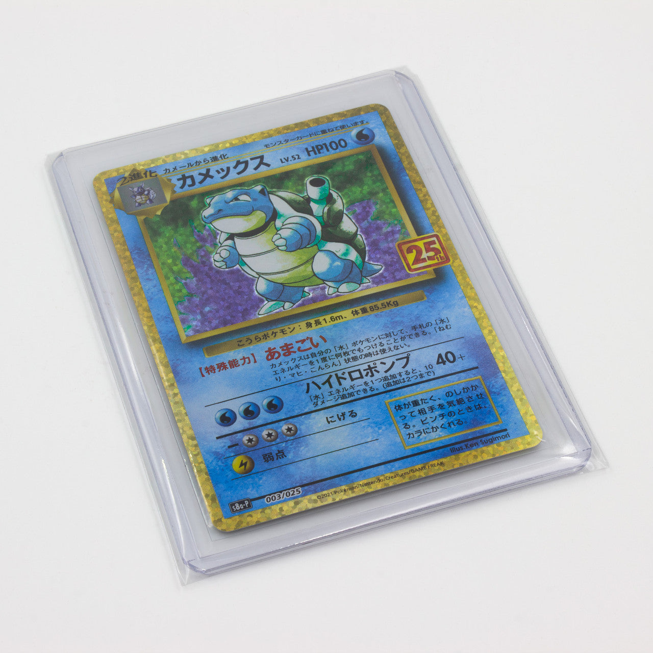 Palms Off Gaming MintFit Top Loader Sleeves - 35pt - 100pc