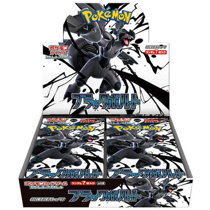 Pokemon Black Bolt + White Flare Booster Box Bundle - Japanese