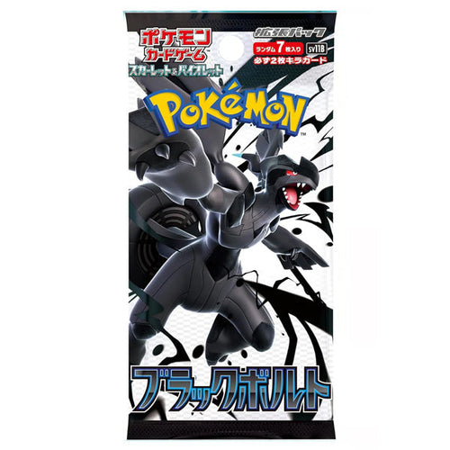 Pokemon Black Bolt Booster Pack - Japanese