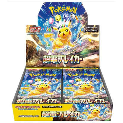 Pokemon Super Electric Breaker + Paradise Dragona Booster Box Bundle - Japanese