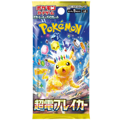 Pokemon Super Electric Breaker + Paradise Dragona Booster Box Bundle - Japanese